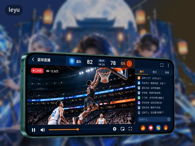 下载leyu APP，移动看球首选